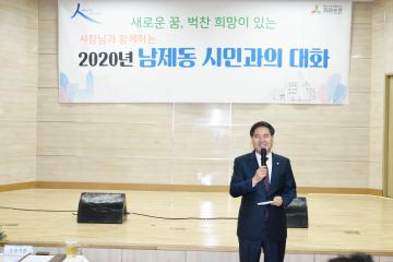 남제동 시민과의 대화