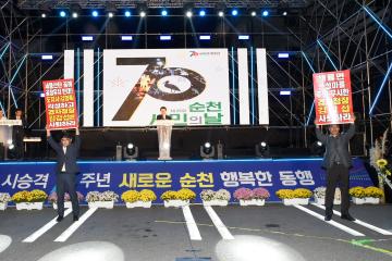 제25회 순천시민의 날 행사