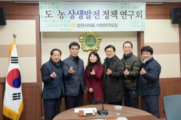 도농상생발전정책연구회 SNS활용강연