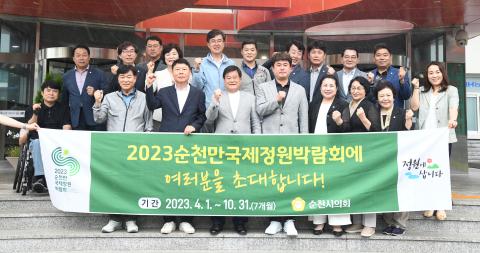 영주시의회 방문