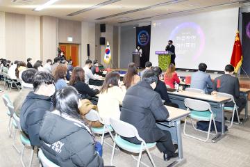 2021년 제1회 한중창업 혁신 포럼