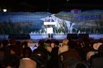 제30회 팔마문화제 개막식