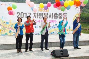 제3회 2017 자원봉사 총출동 교통질서지키기 캠페인