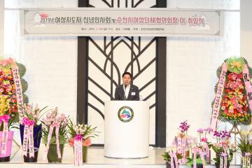 2019 순천시 여성지도자 신년인사회