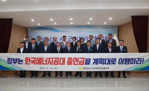 전남시군의장협의회 월례회의