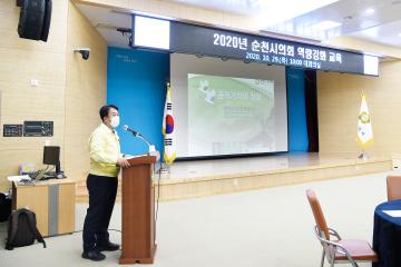 순천시의회 의원 하반기 교육