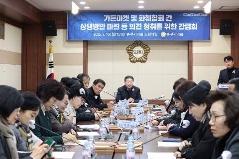 2025_2_10(월)_가든마켓 관계자 및 화훼협회 간담회