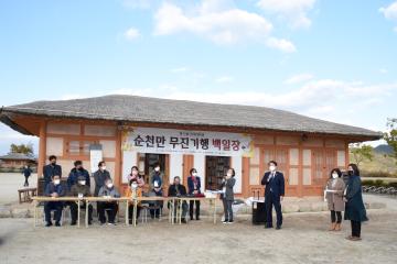 제15회 전국대학생 순천만 무진기행 백일장