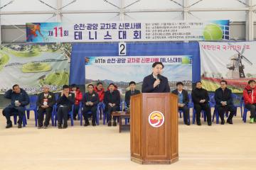 제11회 순천 광양 교차로배 테니스대회