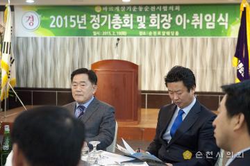 순천시 바르게살기위원회 이취임식