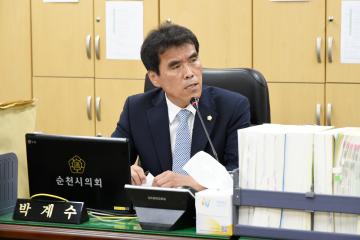 제203회 순천시의회(1차 정례회)문화경제위원회