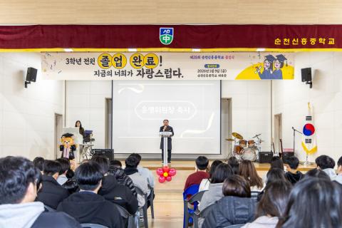 2026_1_9(금)_신흥중학교 졸업식