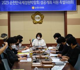 2023순천만국제정원박람회 성공개최 지원 특별위원회 현장방문