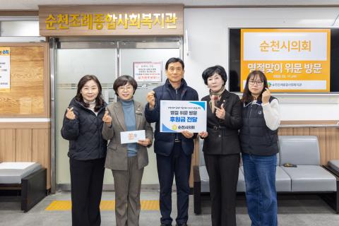 2026_2_11(수)_설 명절 복지시설 등 위문