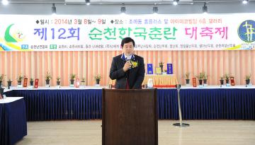 순천 한국춘란 대 축제