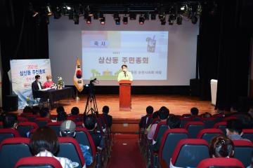 삼산동 2021순천시 주민총회