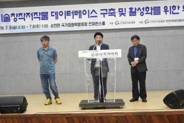 한국미술협회 전국지회장단 협의회 2019년도 하반기 회의