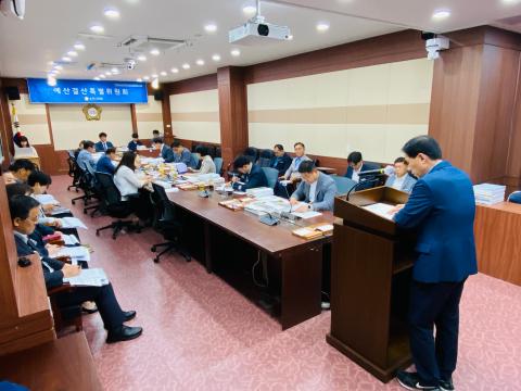 2024_6_13(목)_예산결산특별위원회의