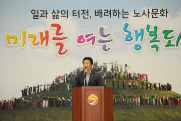 제9회 순천시 노사민정 어울림 한마당