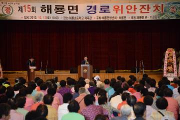 제15회 해룡면 경로위안잔치