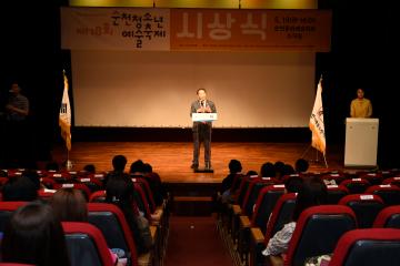 제18회 순천청소년예술축제 시상식