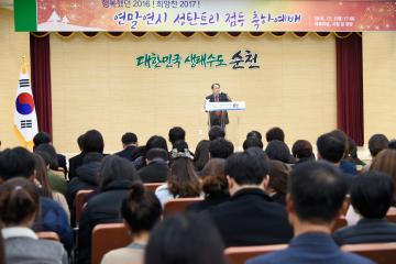 연말연시 시가지 점등식