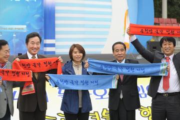 제4회 전라남도 임업인 한마음대회