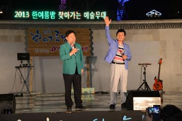 한여름밤 찾아가는 예술무대