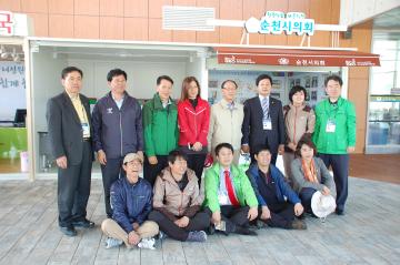 울산시 동구의회 방문