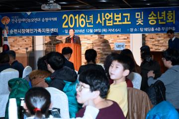 전국장애인부모연대 사업보고회