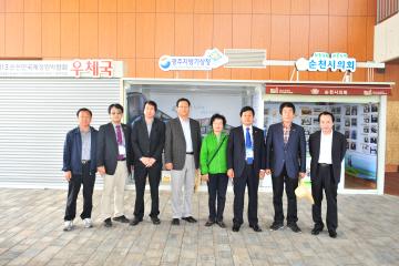 고흥군의회 산업건설위원회