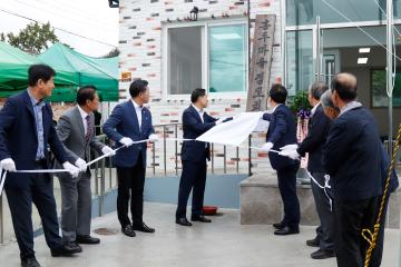 (도사동) 홍두경로당 준공식