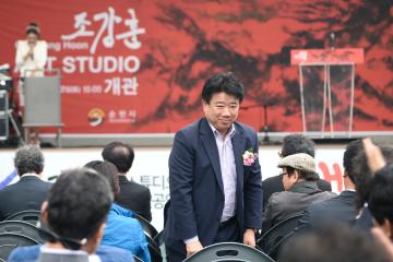 조강훈 창작 스튜디오 개관 기념전