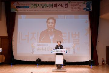 제15회 에너지의 날 기념행사