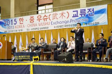 제4회 순천시 우슈연합회장배 우슈 산타챔피언타이틀전 및 한중교류전