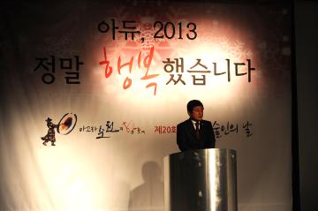 제 20회 순천시 예술인의 날