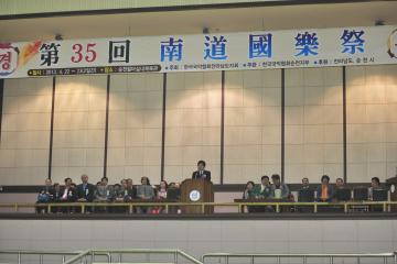 제35회 남도국악제 개막식