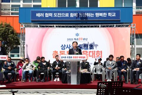 2025_4_6(일)_상사초 도월초등학교 총동창 체육대회