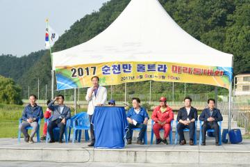 울트라마라톤 대회 개회식