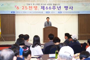 제66주년 6.25기념행사