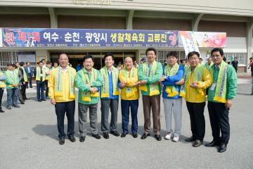 순천 여수 광양 생활체육 교류행사