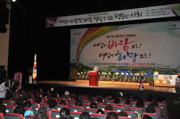 제17회 여성주간 기념 행사