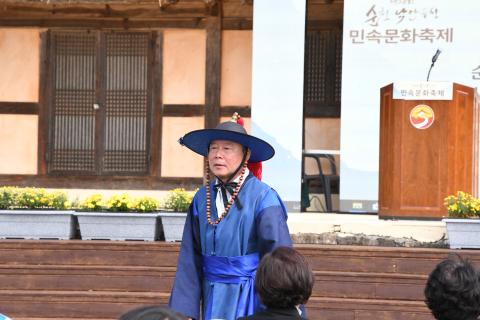 낙안읍성민속축제