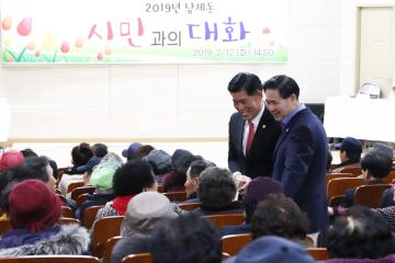 2019 남제동 시민과의 대화