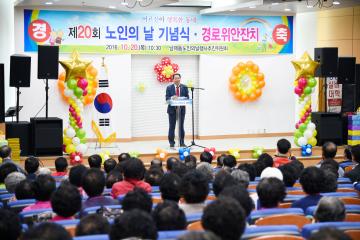 제20회 남제동 경로위안잔치