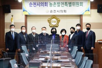 농어촌발전 대책 특별위원회의