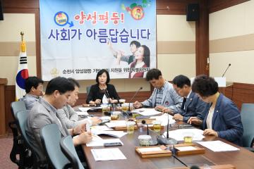 양성평등 특별위원회