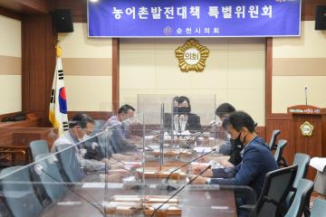 농어촌발전대책 특별위원회