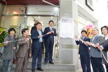 사)전남 미술협회 사무실 개소식