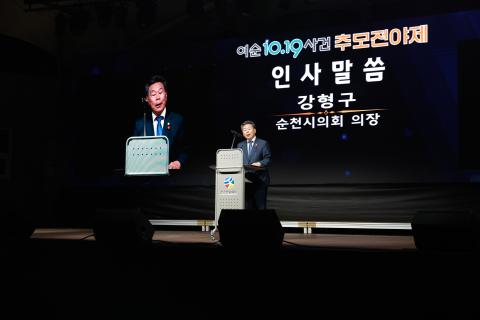2024_10_18(금)_여수.순천 10.19사건 76주년 추모 전야제